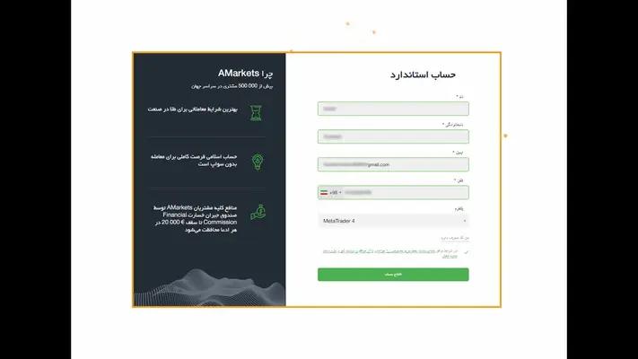 نحوه افتتاح حساب در بروکر آمارکتس ثبت نام در Amarkets