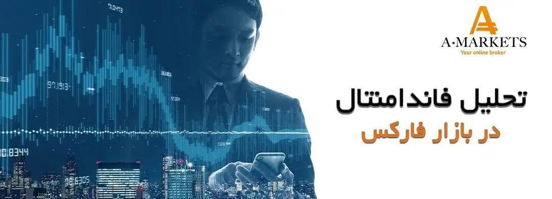 چه عواملی در تحلیل فاندامنتال بیت کوین تاثیر گذار هستند