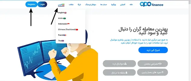 ثبت نام در اوپوفارکس