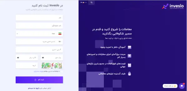 ثبت نام در بروکر اینوسلو