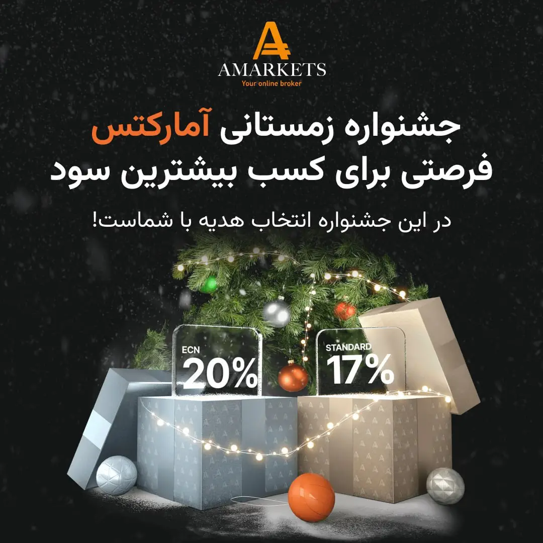 جشنواره زمستانی آمارکتس 