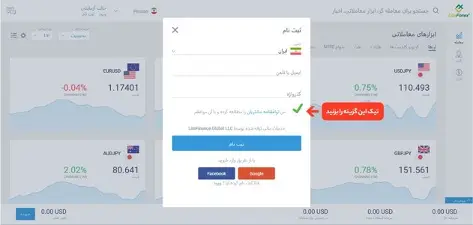 ثبت نام در litefinance 