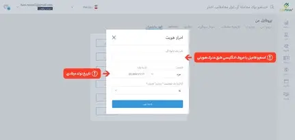 احراز هویت در بروکر لایت فایننس